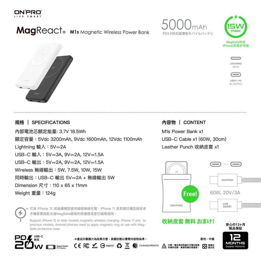 ONPRO M1s 5000mAh 磁吸無線急速行動電源 Magsafe磁吸行動電源 行動電源 行充 充電寶-細節圖2