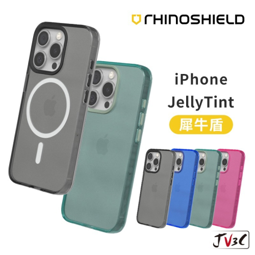 犀牛盾 JellyTint 半透明有色防摔濾鏡手機殼 適用於 iPhone 15 Pro Max i14 手機殼 保護殼