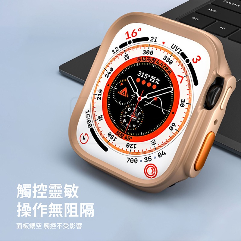 秒變Ultra 半包軟殼 適用 Apple Watch 保護殼 錶殼 9 8 7 SE 6 5 45 44 41 40-細節圖3