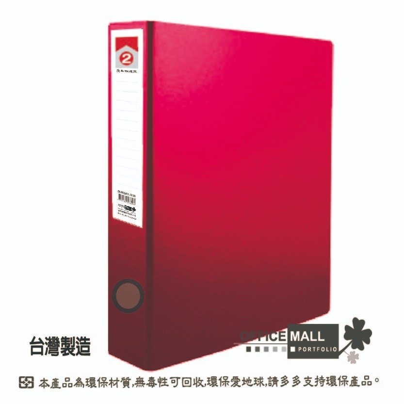 【檔案家】65mm飛鳥特厚大書背寬的西德孔夾  OM-AE02A01-細節圖2