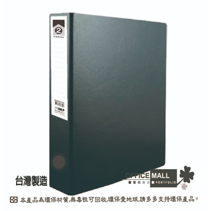 【檔案家】65mm飛鳥特厚大書背寬的西德孔夾  OM-AE02A01-細節圖3
