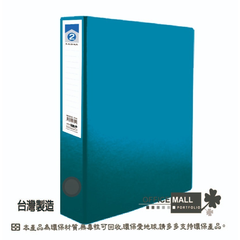 【檔案家】65mm飛鳥特厚大書背寬的西德孔夾  OM-AE02A01-細節圖4