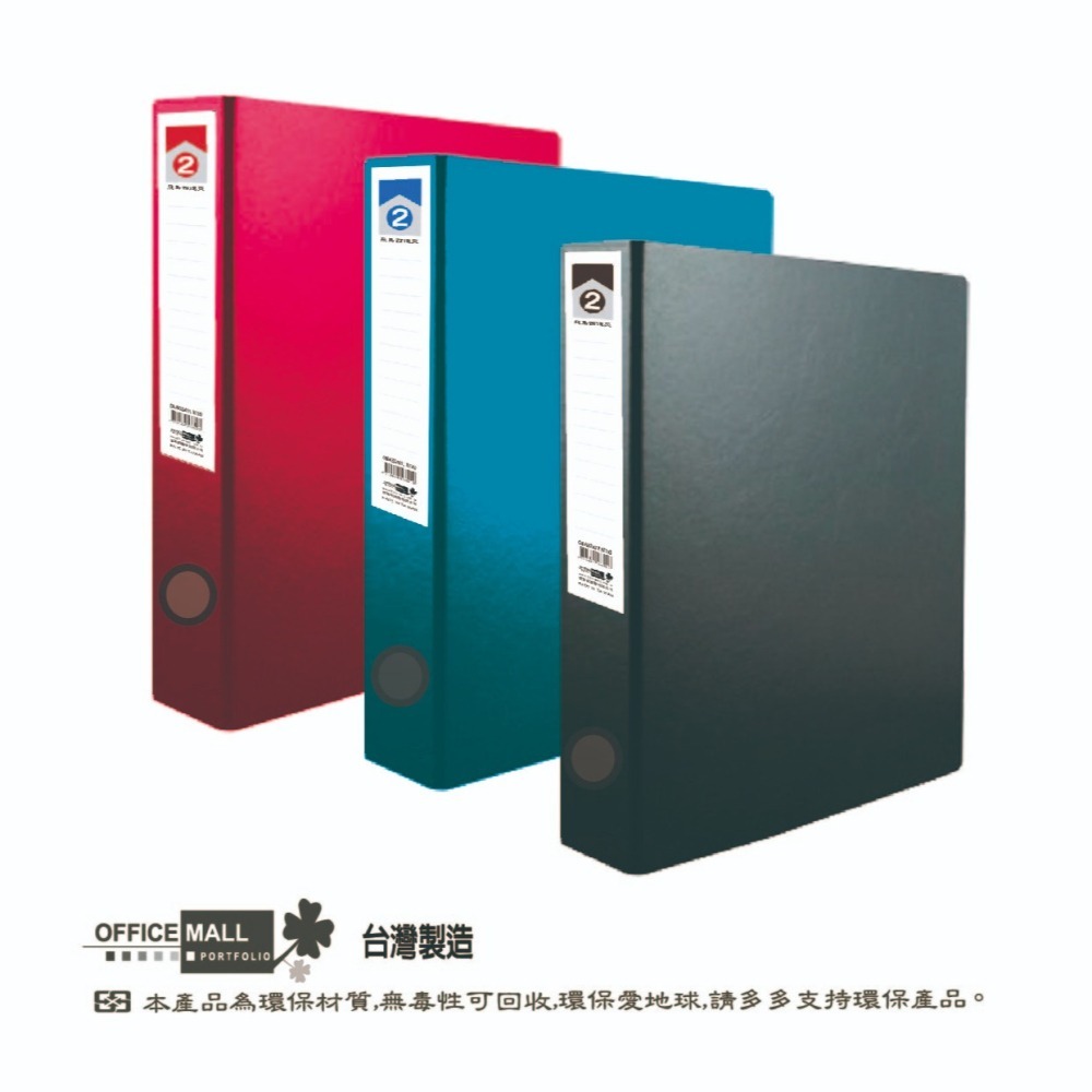 【檔案家】65mm飛鳥特厚大書背寬的西德孔夾  OM-AE02A01-細節圖5