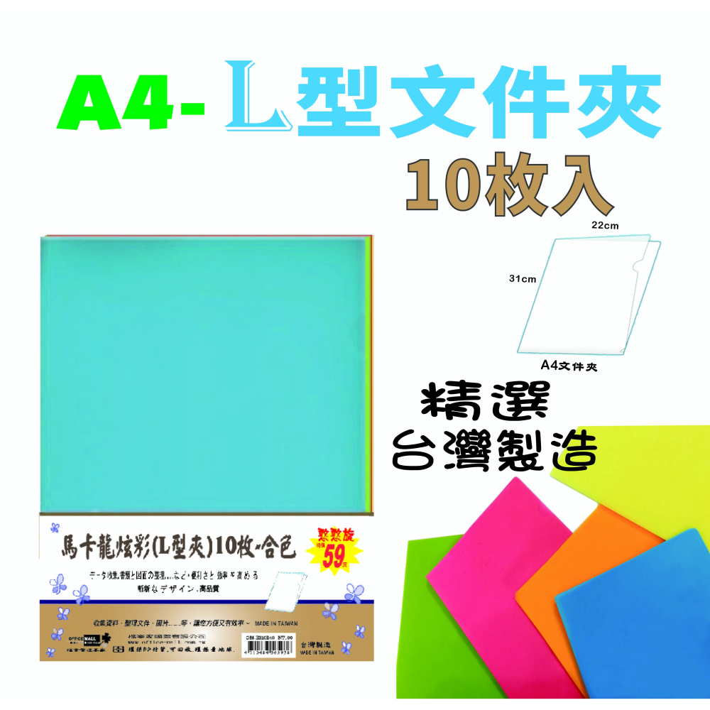 【檔案家】馬卡龍炫彩(L型夾)-合色10枚 R59 OM-E310B40   繽紛的馬卡龍炫彩色-細節圖5