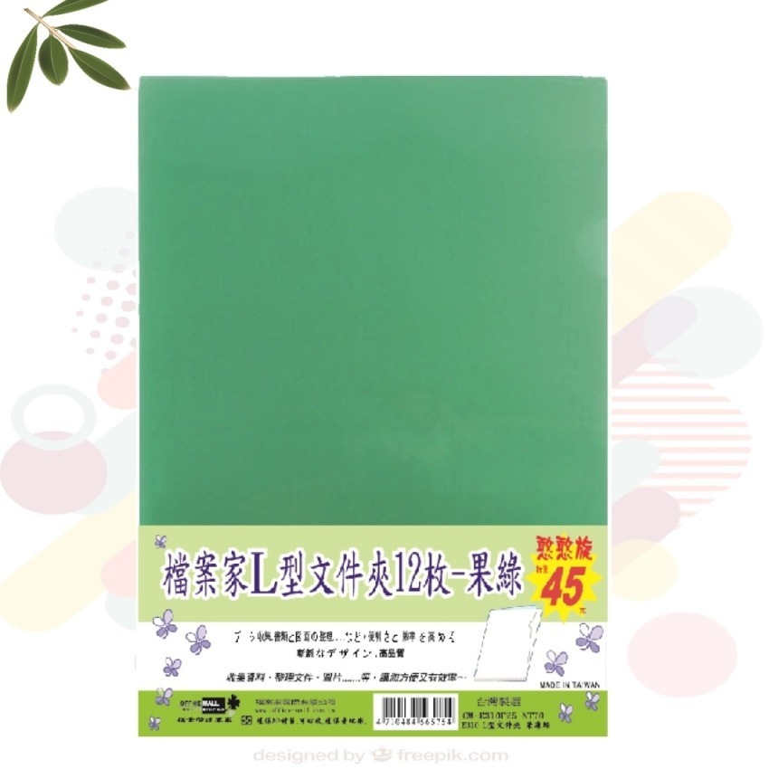 【檔案家】檔案家(L型)文件夾12枚-(果凍色系) R45 OM-E310F21-規格圖7