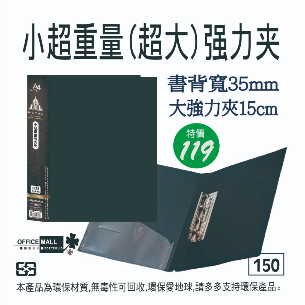【檔案家】小超重量(超大)右中強-藍/黑/透 OM-FPP1K02-細節圖3