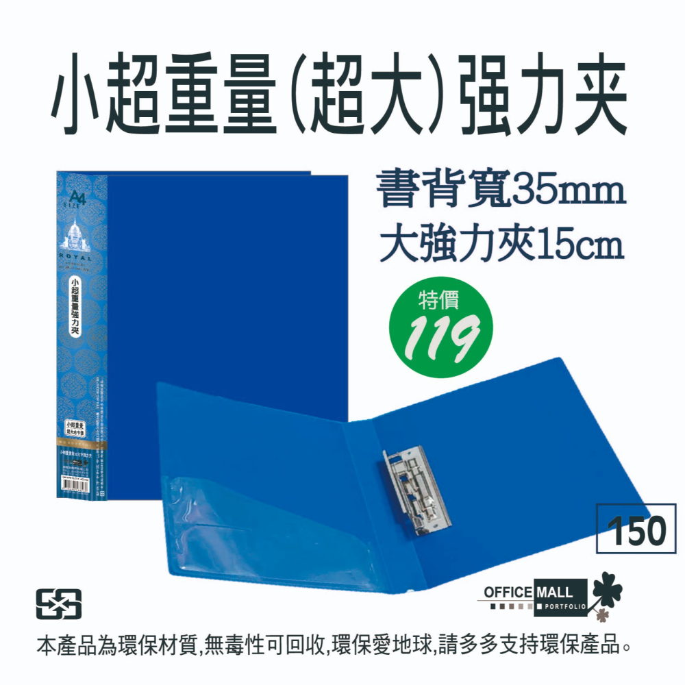 【檔案家】小超重量(超大)右中強-藍/黑/透 OM-FPP1K02-細節圖4