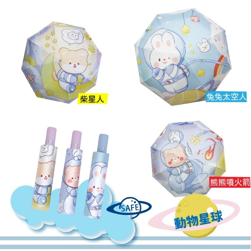 安全不回彈 防暴衝 強抗風自動傘-細節圖4