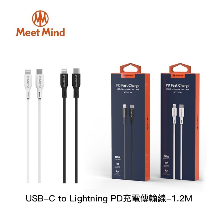 Meet Mind USB-C to Lightning PD 快速充電傳輸線-1.2M-細節圖2