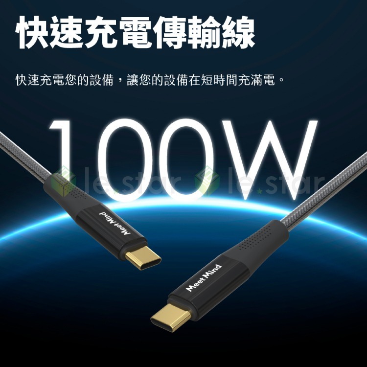 Meet Mind USB-C to USB-C 100W 漁網編織強化快速充電傳輸線1.2M-鍍金版-細節圖4