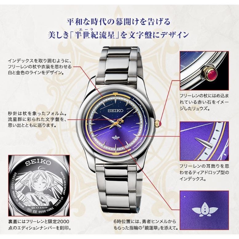 日版 葬送的芙莉蓮 x Seiko 聯名手錶 石英錶 周邊-細節圖2