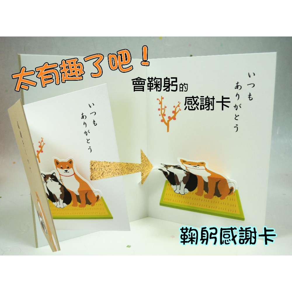 【紳士貓舖】日本直式賀卡-細節圖2