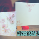 【紳士貓舖】日本直式賀卡-規格圖8