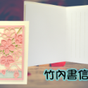 【紳士貓舖】日本直式賀卡-規格圖8