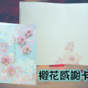 【紳士貓舖】日本直式賀卡-規格圖8