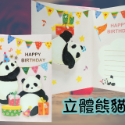 【紳士貓舖】日本直式賀卡-規格圖8