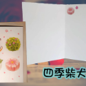【紳士貓舖】日本直式賀卡-規格圖8