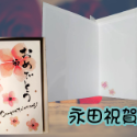 【紳士貓舖】日本直式賀卡-規格圖8