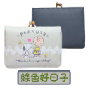 【紳士貓舖】正版 Snoopy史努比簡約短夾 日本進口 有原廠標籤及雷射防冒商標-規格圖9