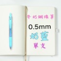 【紳士貓舖】日本ZEBRA鋼珠筆 牛奶筆 中性筆 原子筆 環保-規格圖5