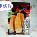 3D藝妓