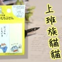 【紳士貓舖】日本動物便利貼 可愛 動物 便利貼 便條紙 隨手貼 紙條 便籤-規格圖5