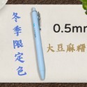 【紳士貓舖】日本Uni-ball one秋冬限定款 自動鋼珠筆0.38mm / 0.5mm ZEBRA 原子筆 水性-規格圖7
