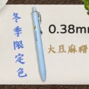 大豆麻糬色0.38