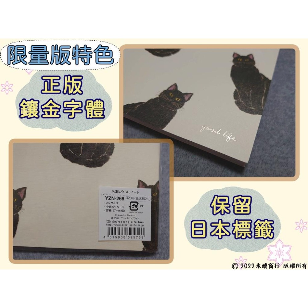 【紳士貓舖】日本A5動物筆記本—共8款 180度 平坦 滑順好書寫 可愛動物 貓咪-細節圖5