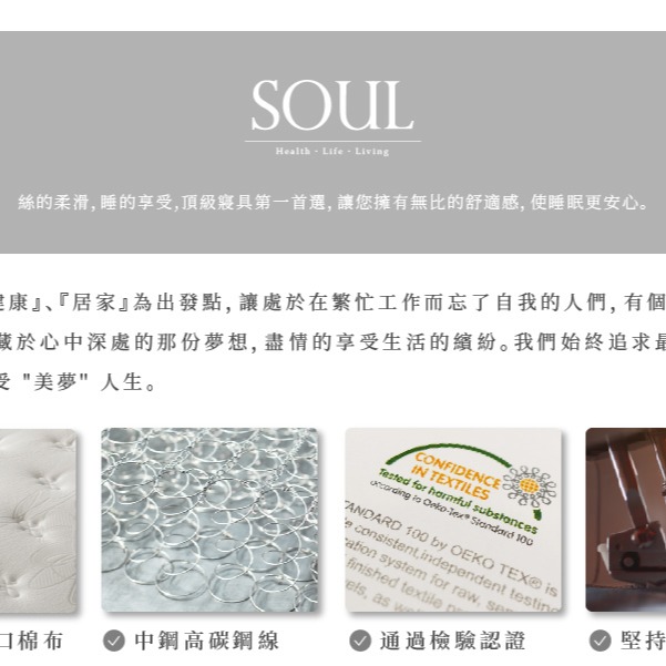 SOUL綠標 德泰彈簧床(法蘭西床製) (另售美國席夢思名床、德泰彈簧床 、老K牌彈簧床、三燕床墊、美國寢之堡、上品寢）-細節圖4
