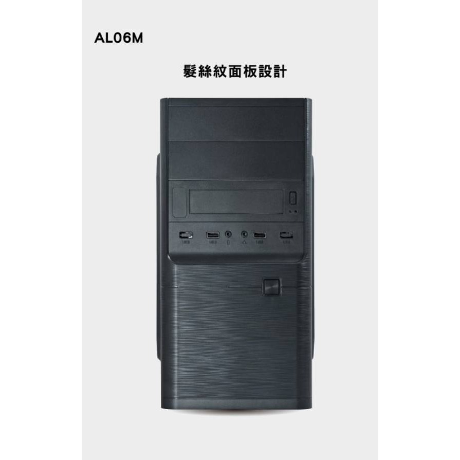 新品上市 可超商取貨 AL06M USB3.0 機殼 MicroATX 小機殼 電腦機殼 小型機殼 主機殼 電腦殼-細節圖3