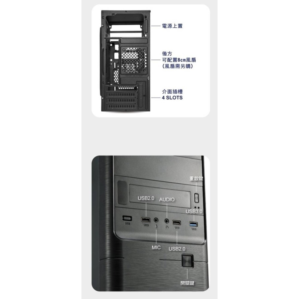 新品上市 可超商取貨 AL06M USB3.0 機殼 MicroATX 小機殼 電腦機殼 小型機殼 主機殼 電腦殼-細節圖4