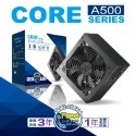 新品上市 CORE 500W 電源供應器 A500 全新 盒裝 三年保固 一年免費到府收送-規格圖6