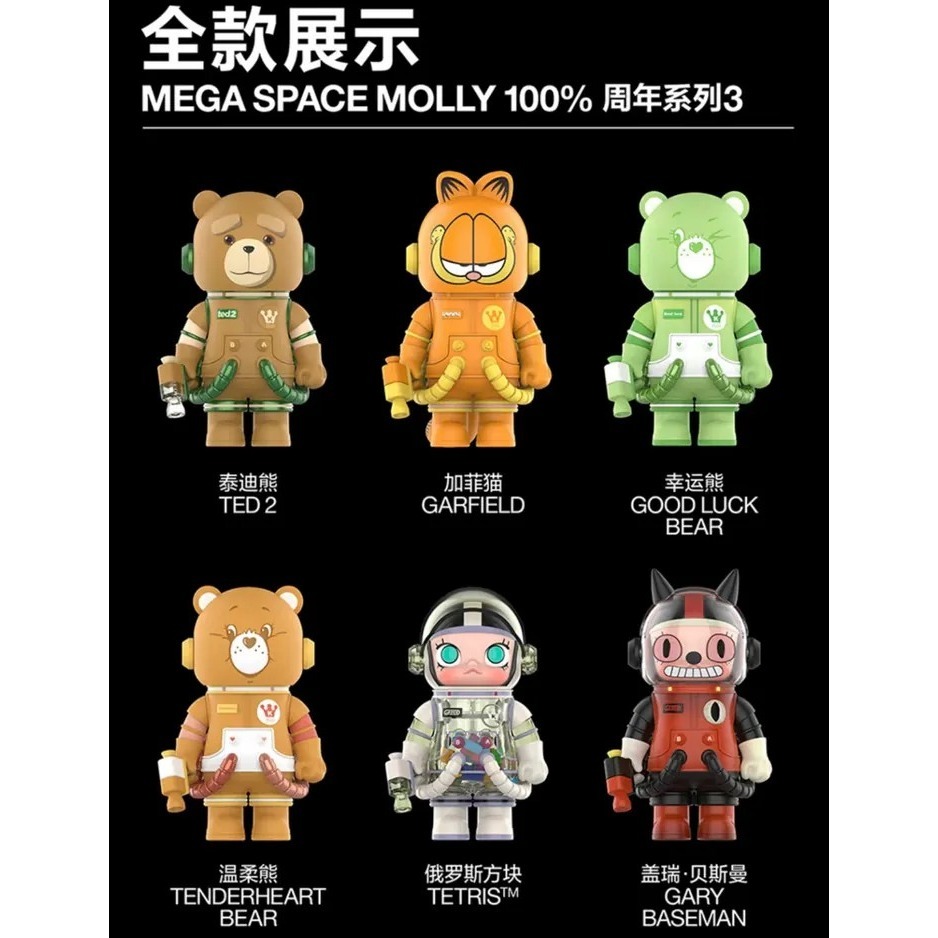 <官方正版授權>POPMART MEGA SPACE MOLLY 100% 周年系列3 第三代 盲盒 公仔 泡泡瑪特-細節圖10