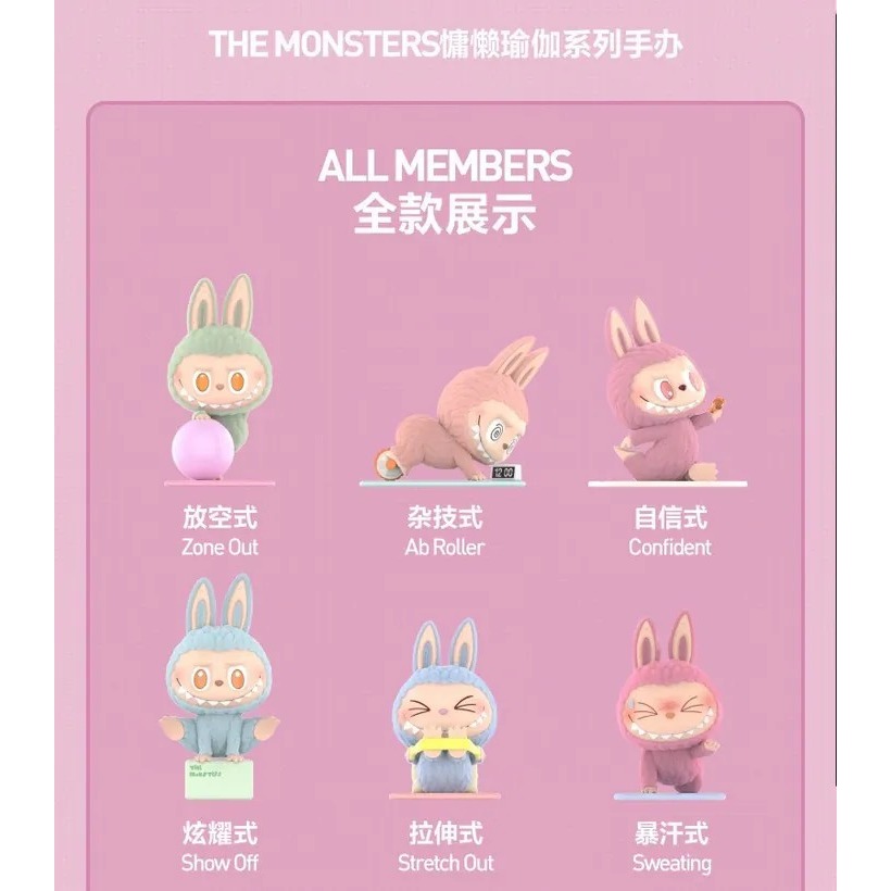<官方正版授權>POPMART 泡泡瑪特 LABUBU 慵懶瑜珈 系列盲盒-細節圖10