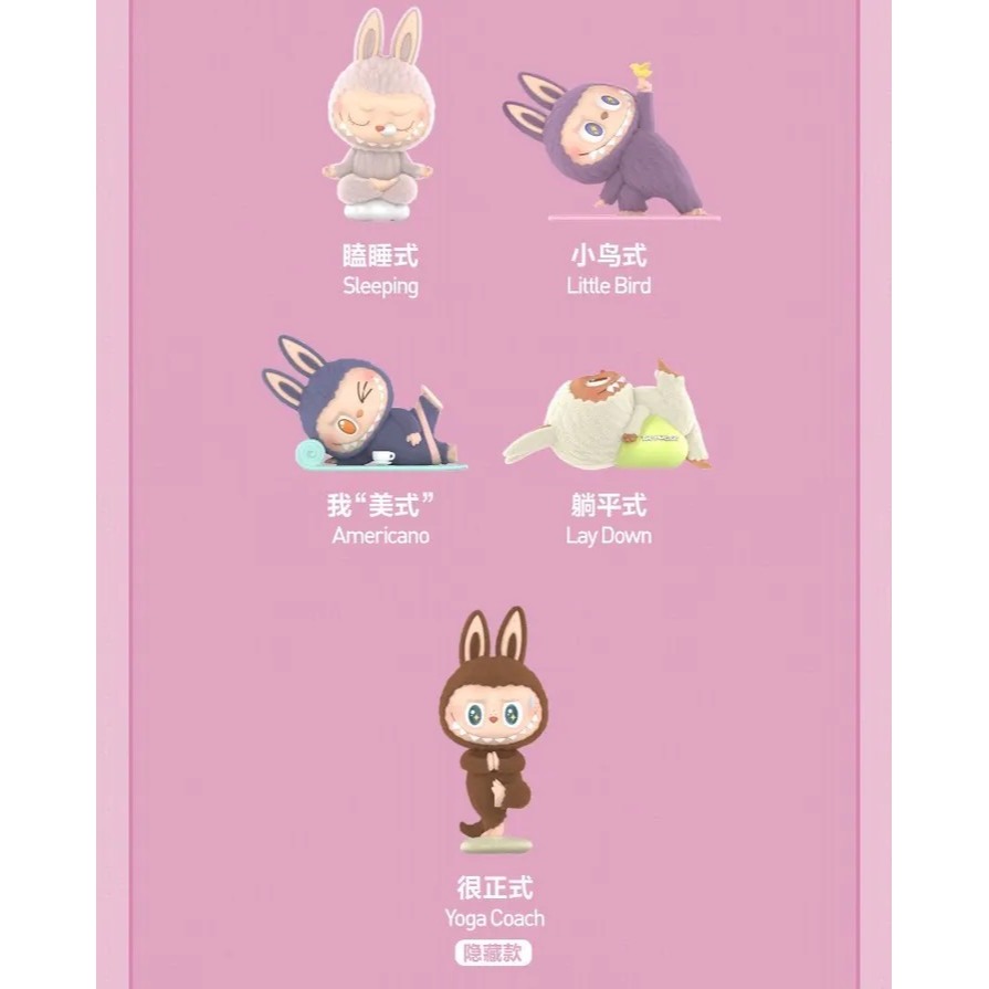<官方正版授權>POPMART 泡泡瑪特 LABUBU 慵懶瑜珈 系列盲盒-細節圖11