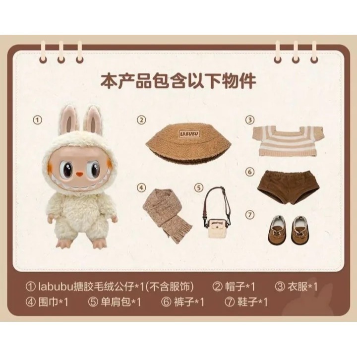 <官方正版>POPMART THE MONSTER LABUBU Dress Be Latte 拿鐵 美拉德 泡泡瑪特-細節圖11