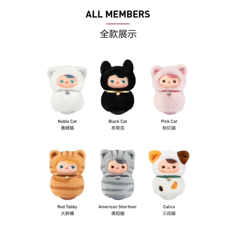 <正版代購>POP MART 泡泡瑪特 PUCKY喵喵 不倒翁系列 糖膠毛絨盲盒-細節圖10