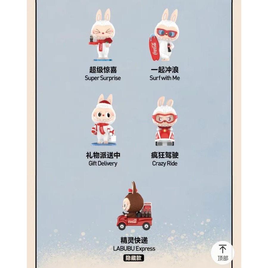 <官方正版授權>POPMART 泡泡瑪特 LABUBU 可口可樂 聯名 系列盲盒-細節圖11