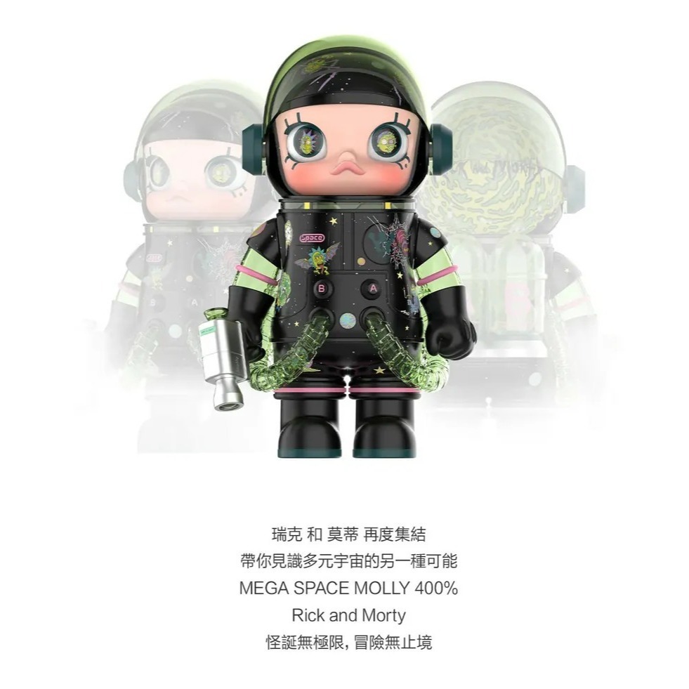 <官方正版授權>POPMART MEGA SPACE MOLLY 400% 1000% 瑞克和莫蒂 泡泡瑪特-細節圖5