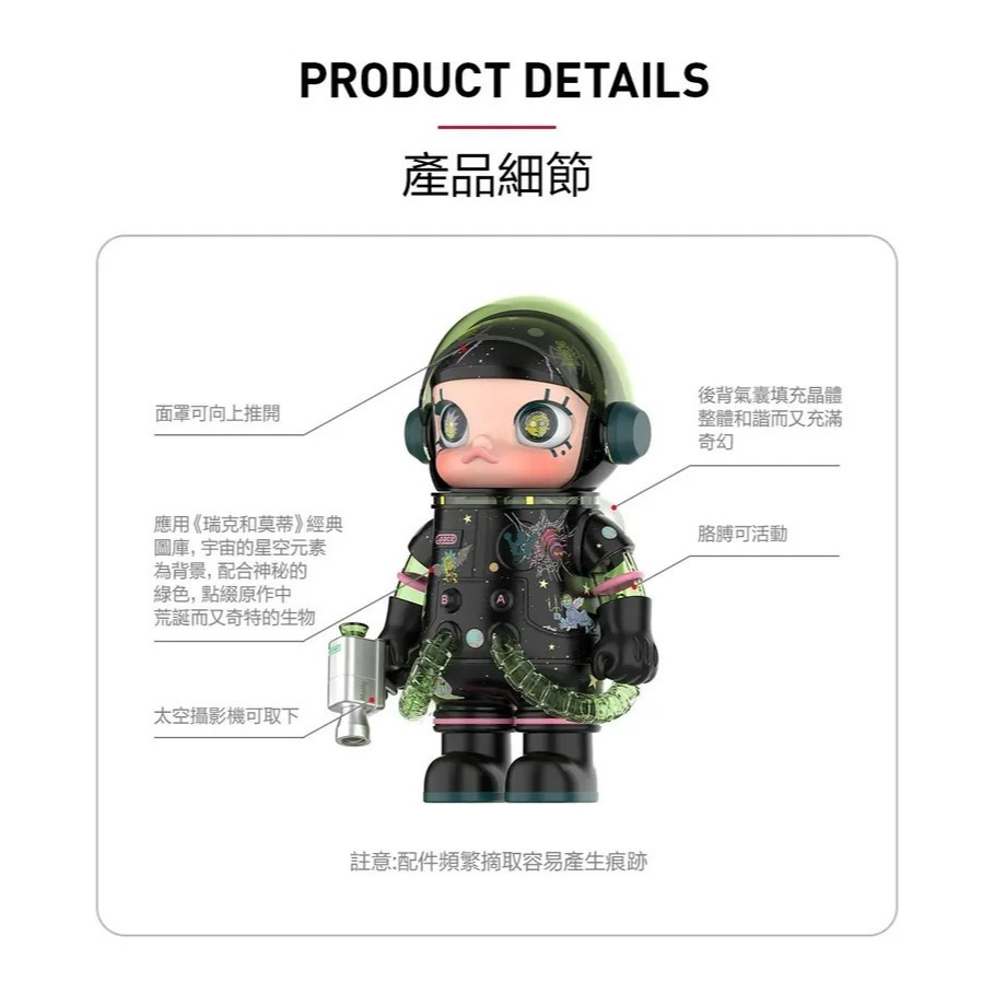 <官方正版授權>POPMART MEGA SPACE MOLLY 400% 1000% 瑞克和莫蒂 泡泡瑪特-細節圖7