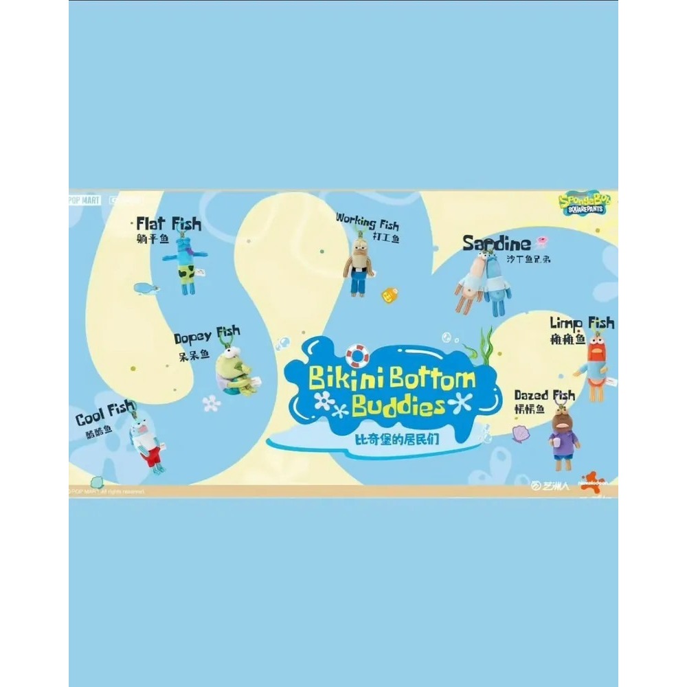 <官方正版授權>POPMART 泡泡瑪特 海綿寶寶 比奇堡的居民們系列盲盒 吊飾-細節圖3