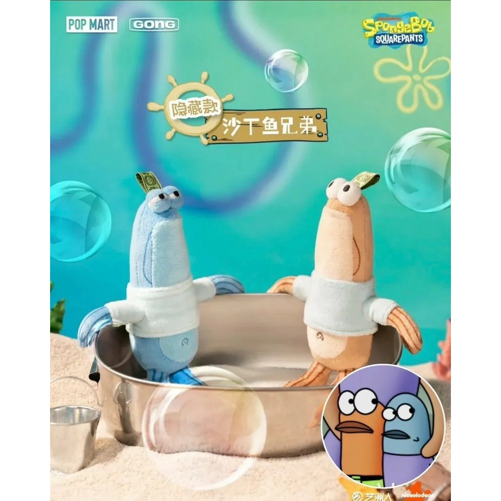 <官方正版授權>POPMART 泡泡瑪特 海綿寶寶 比奇堡的居民們系列盲盒 吊飾-細節圖11