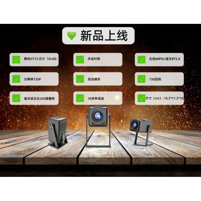 <快速出貨><第二代> 多媒體智能無線投影機 4K-細節圖10