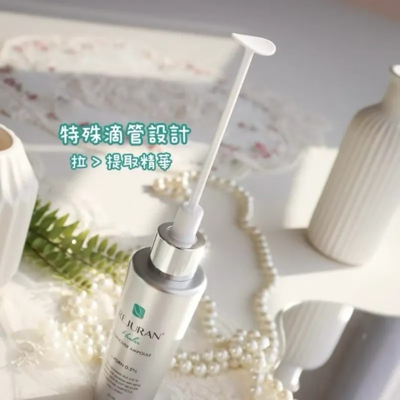 REJURAN 麗珠蘭 水光安瓶保濕精華 30ml-細節圖6