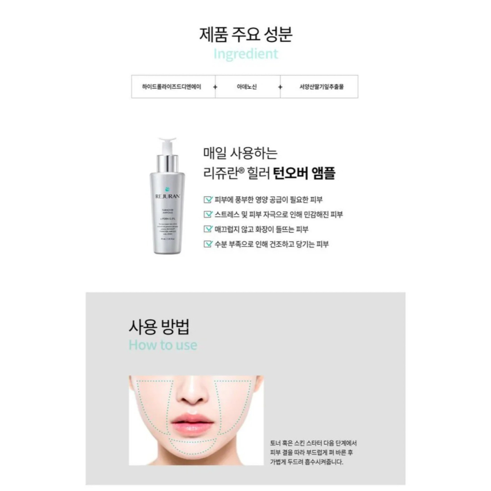 REJURAN 麗珠蘭 水光安瓶保濕精華 30ml-細節圖8