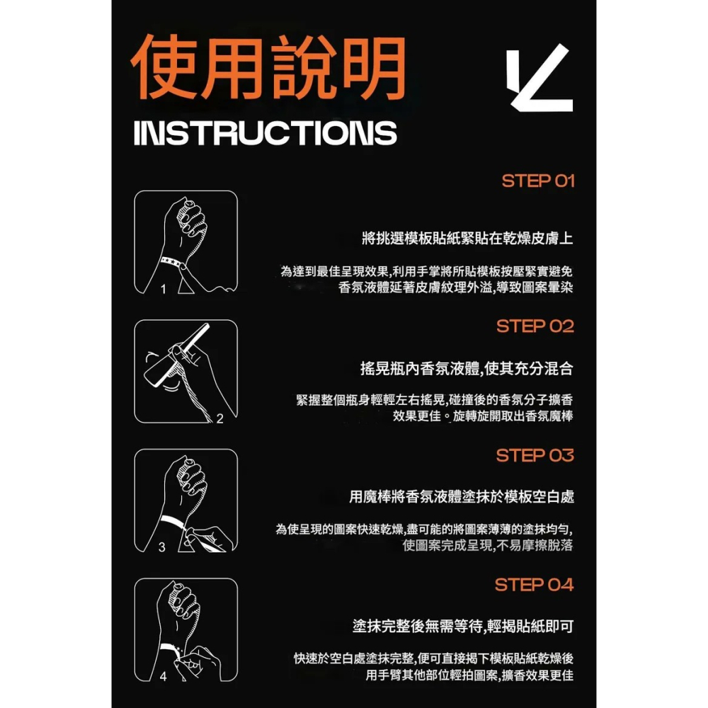 <快速出貨>刺青紋身香水貼紙 Y2K風格圖案 內附10張模板+1罐柑橘海洋香水-細節圖3