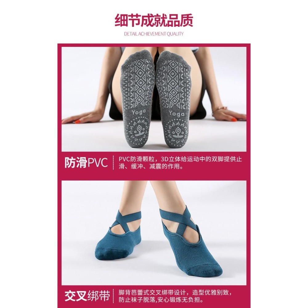 J03．瑜伽 綁帶護跟防滑襪 瑜伽襪 襪子 空中瑜珈 露背瑜珈襪 防滑襪 止滑襪 女襪 露趾襪 芭蕾襪 運動襪 加厚瑜-細節圖5