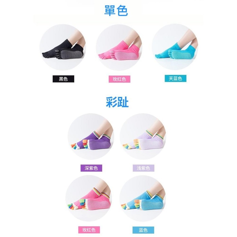 J01．瑜伽 彩色五趾襪 瑜伽襪 五指襪 五趾襪 分趾襪 襪子 空中瑜珈 防滑襪 止滑襪 女襪 露趾襪 彩色襪-細節圖2