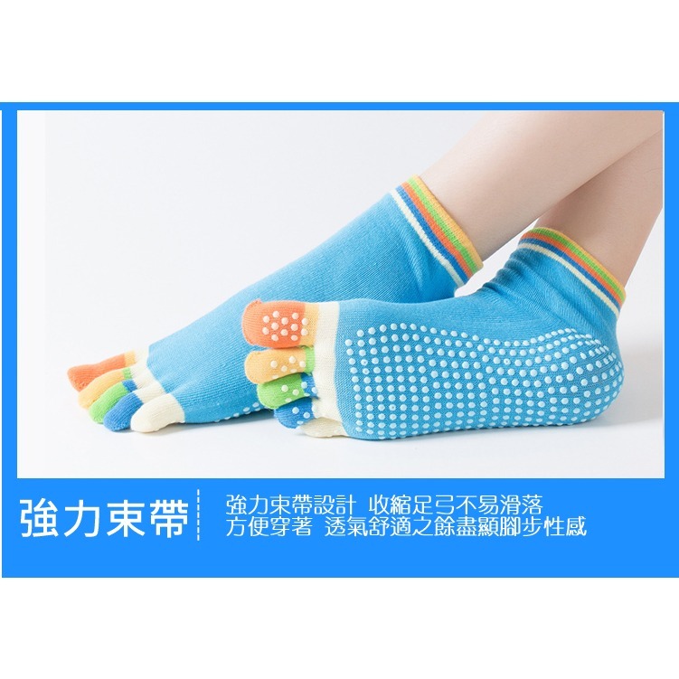 J01．瑜伽 彩色五趾襪 瑜伽襪 五指襪 五趾襪 分趾襪 襪子 空中瑜珈 防滑襪 止滑襪 女襪 露趾襪 彩色襪-細節圖4
